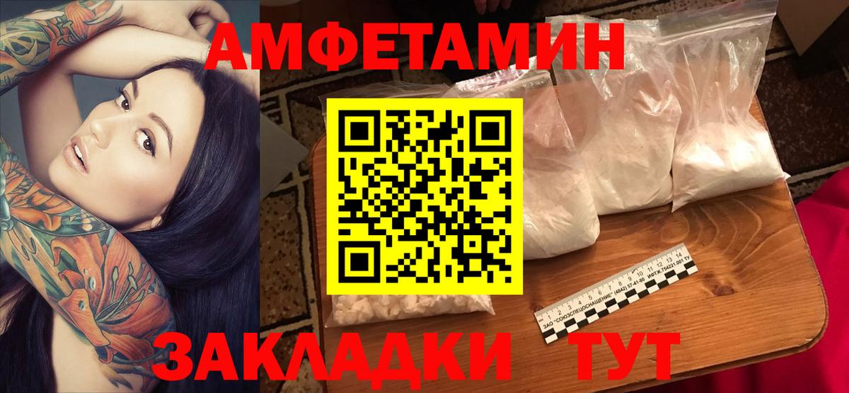 Амфетамин 97% Конаково