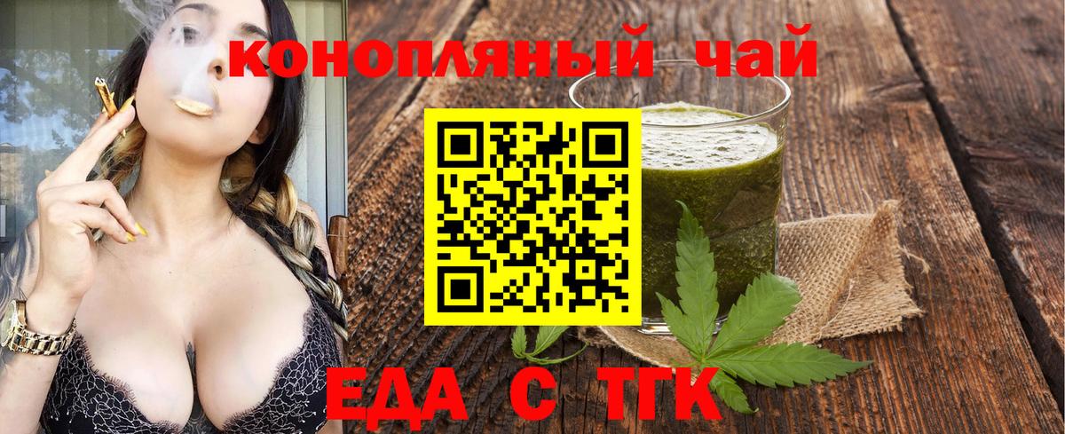 Cannafood марихуана  Вход с VPN  Конаково 