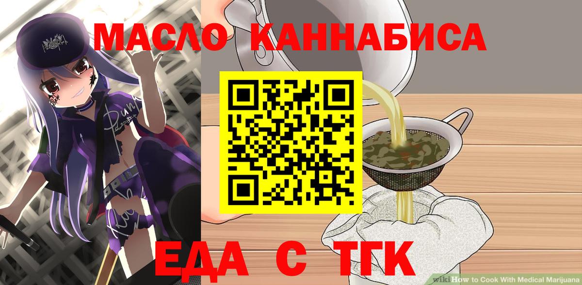 Печенье с ТГК конопля Конаково