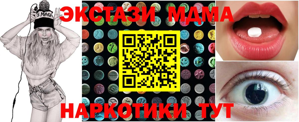 ЭКСТАЗИ диски Конаково