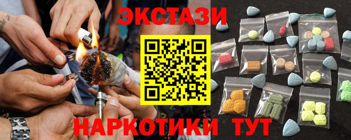 Конаково  купить  цена  Экстази TESLA  Экстази  Вход с VPN  Ecstasy 99% 