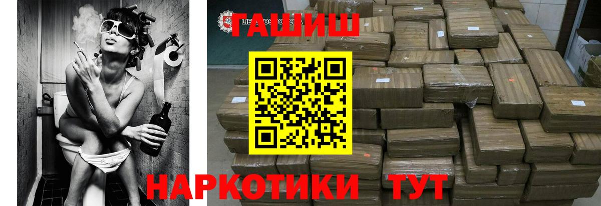 ГАШИШ хэш  Вход с VPN  Конаково  ГАШ гашик 