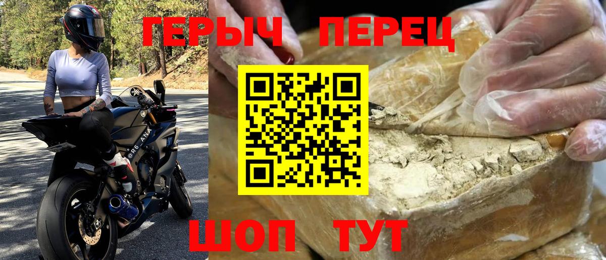 ГЕРОИН VHQ Конаково