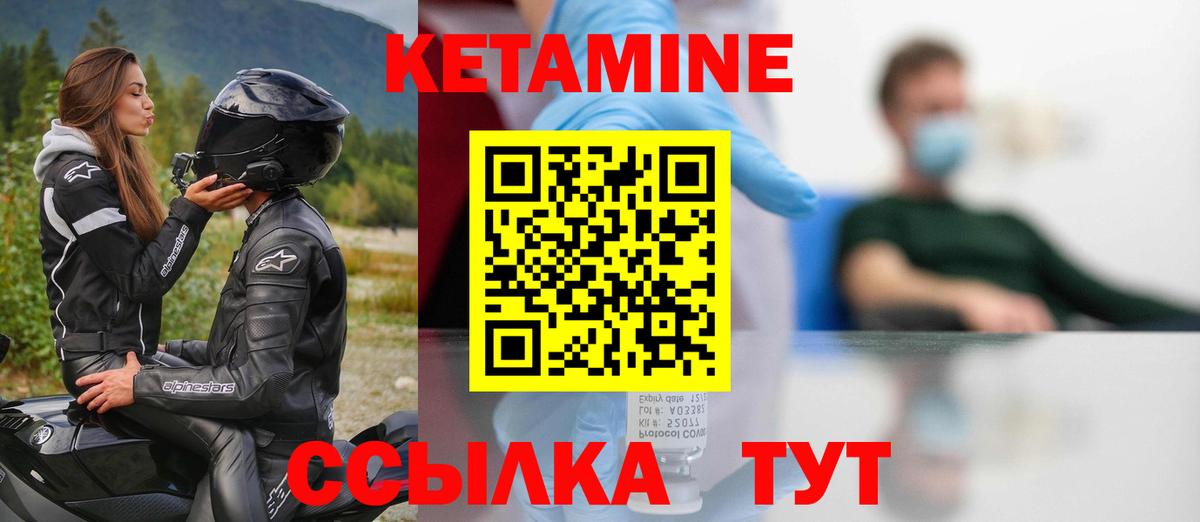 Кетамин VHQ Конаково