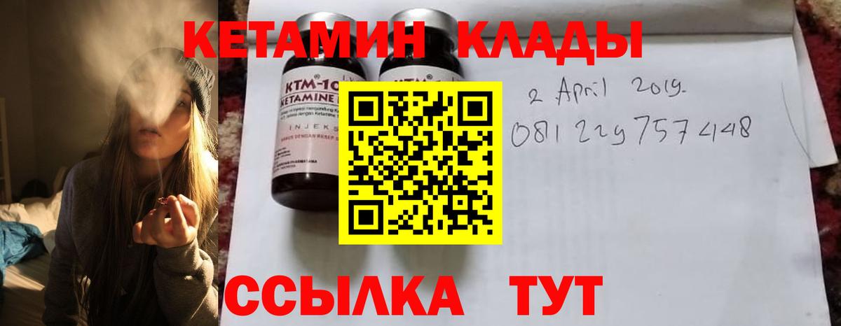 Конаково  КЕТАМИН VHQ  Вход с VPN  Кетамин VHQ 