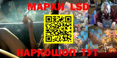 марки lsd Ирбит