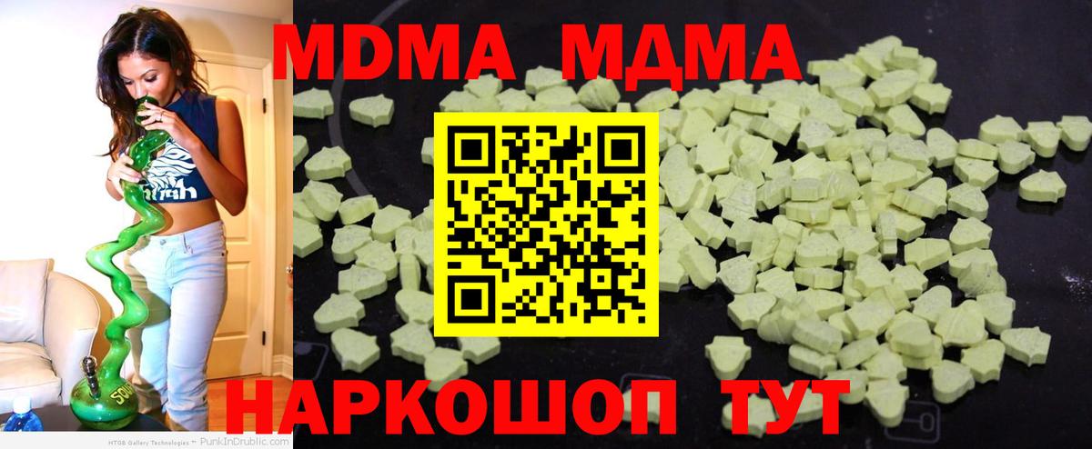 MDMA crystal Конаково