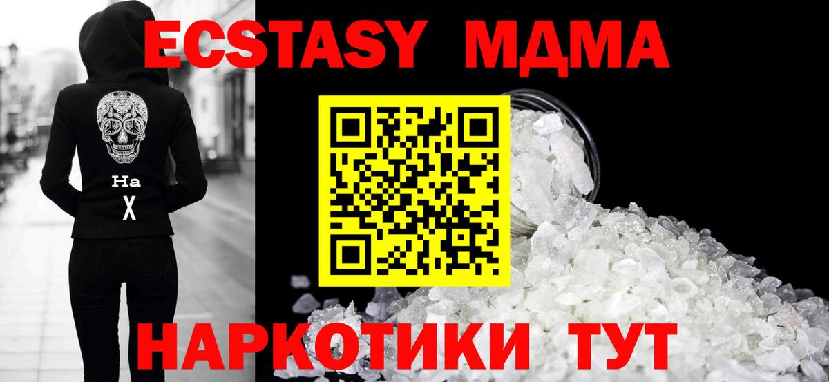 МДМА  Вход с VPN  Конаково  МДМА VHQ 