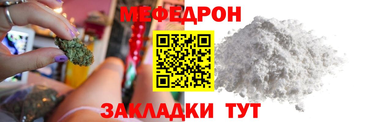 Конаково  МЯУ-МЯУ мука  OMG ССЫЛКА  МЕФ  МЯУ-МЯУ мяу мяу  МЯУ-МЯУ  Вход с VPN 