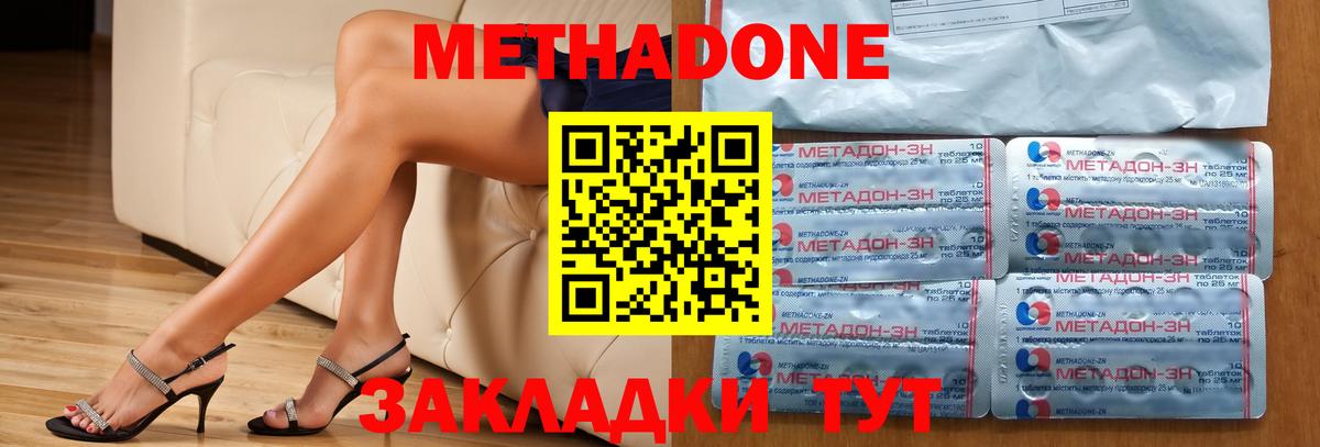МЕТАДОН methadone  МЕТАДОН кристалл  Конаково  Вход с VPN 