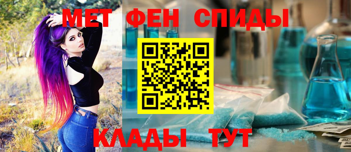 МЕТАМФЕТАМИН пудра Конаково