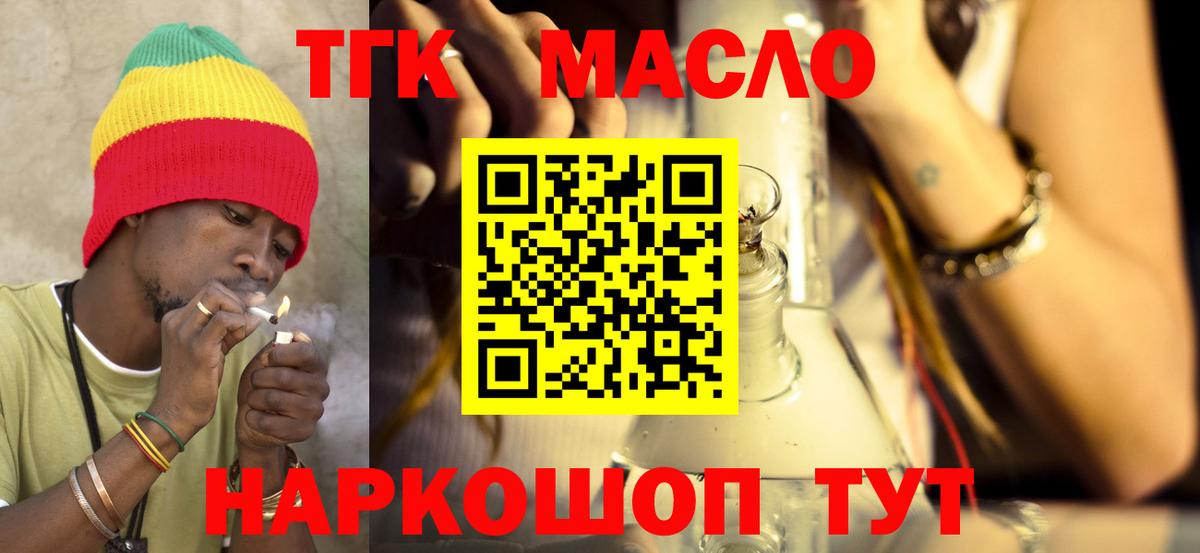 Конаково  Дистиллят ТГК жижа  Вход с VPN  Дистиллят ТГК гашишное масло 