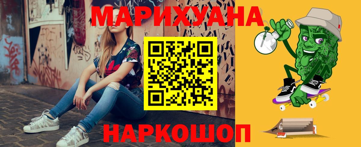 Марихуана план Конаково